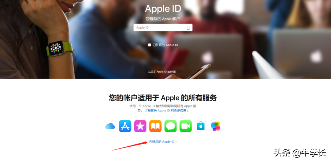 创建苹果id（怎样创建iphone id）-7