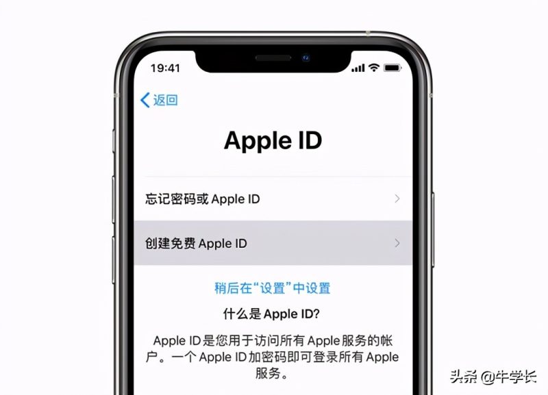 创建苹果id（怎样创建iphone id）-4