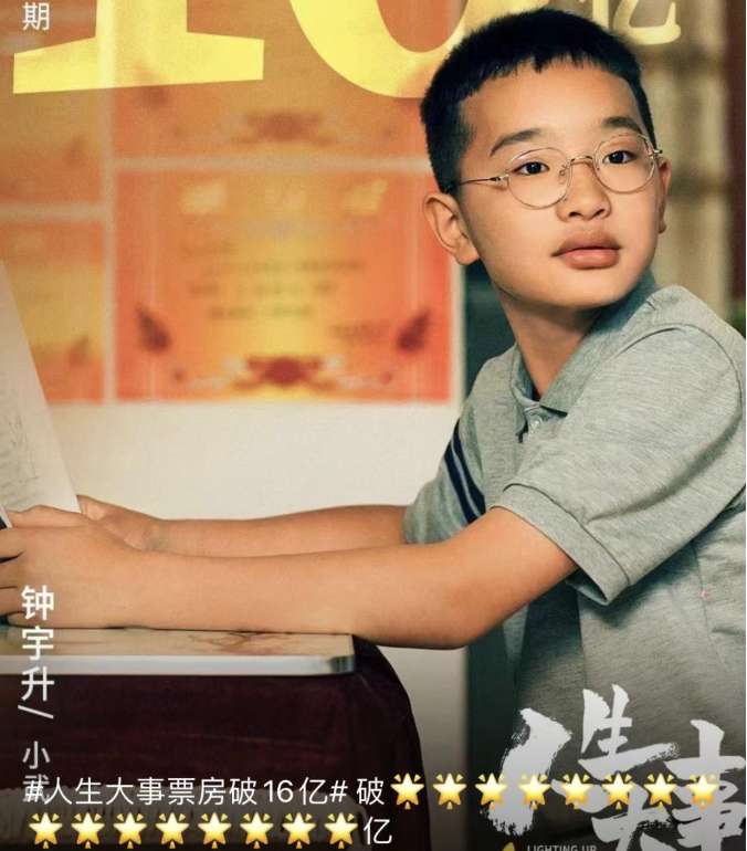 网红男孩“钟美美”，考上哈尔滨重点高中，学业比演戏更重要